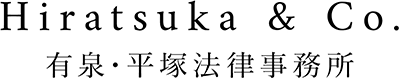 Law Office of Hiratsuka & Co.